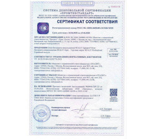 Купить ГЕРМЕТИК - Sealit Wood Standart для профессиональных работ с деревянными домами 5 л в Пушкино, Московская область