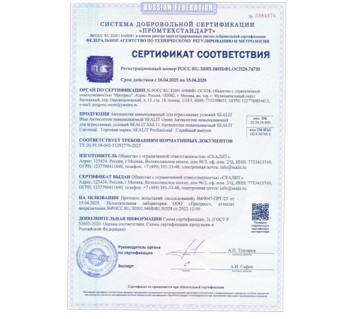 Купить ГЕРМЕТИК - Sealit Wood Standart для профессиональных работ с деревянными домами 5 л в Пушкино, Московская область